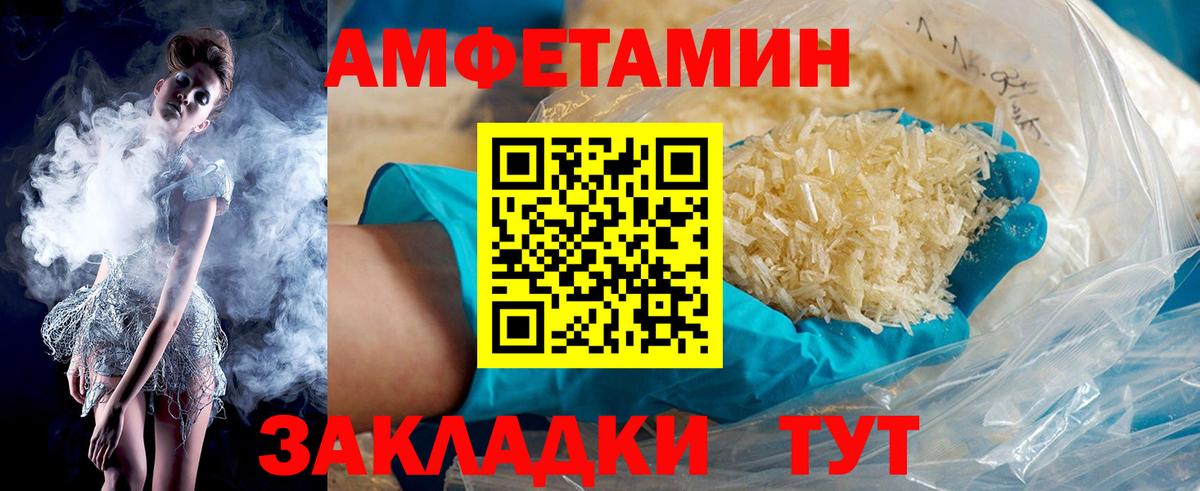 Amphetamine Розовый  ссылка на мегу ONION  Изобильный  Вход с VPN 