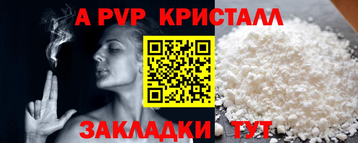 Alpha PVP кристаллы  Вход с VPN  Изобильный  Alpha PVP кристаллы  Альфа ПВП VHQ 
