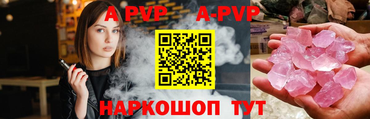APVP VHQ Изобильный