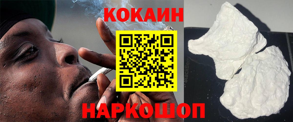 Изобильный  COCAIN Fish Scale  COCAIN  Вход с VPN 