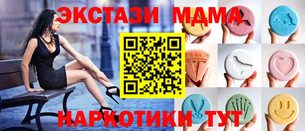 Изобильный  ЭКСТАЗИ VHQ  Вход с VPN  ЭКСТАЗИ XTC 