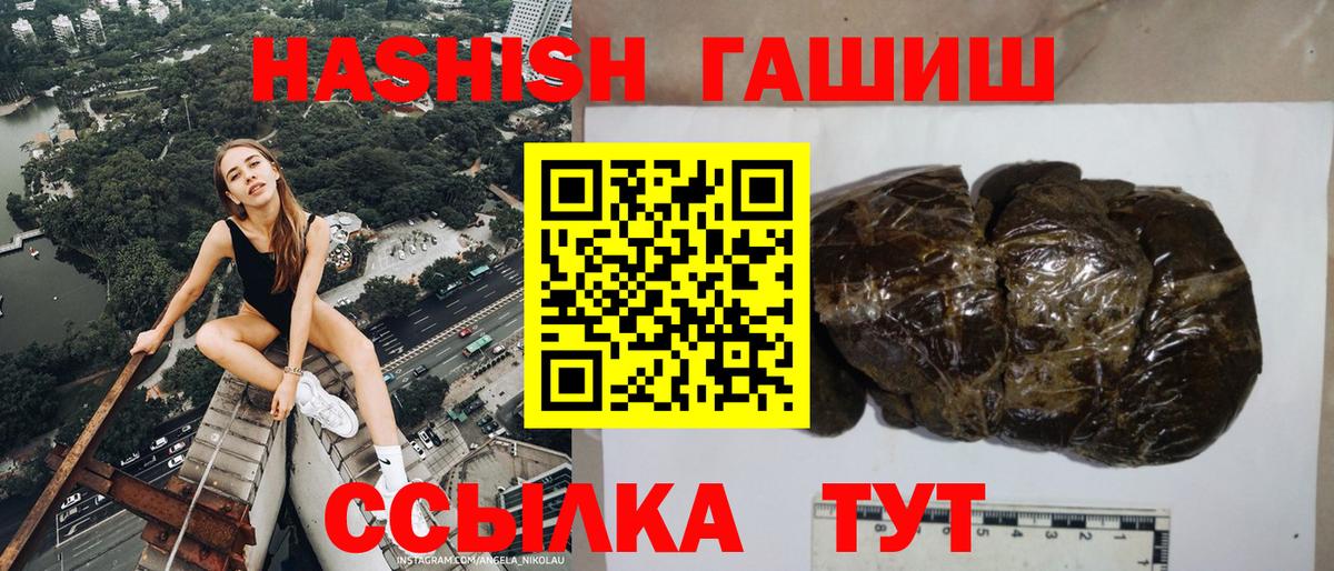 ГАШИШ 40% ТГК  Вход с VPN  Изобильный  Гашиш гашик 