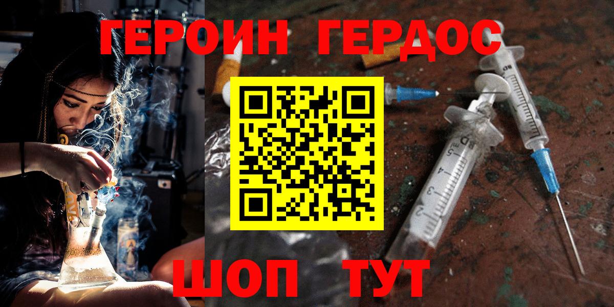 ГЕРОИН  Героин VHQ  Вход с VPN  Изобильный 