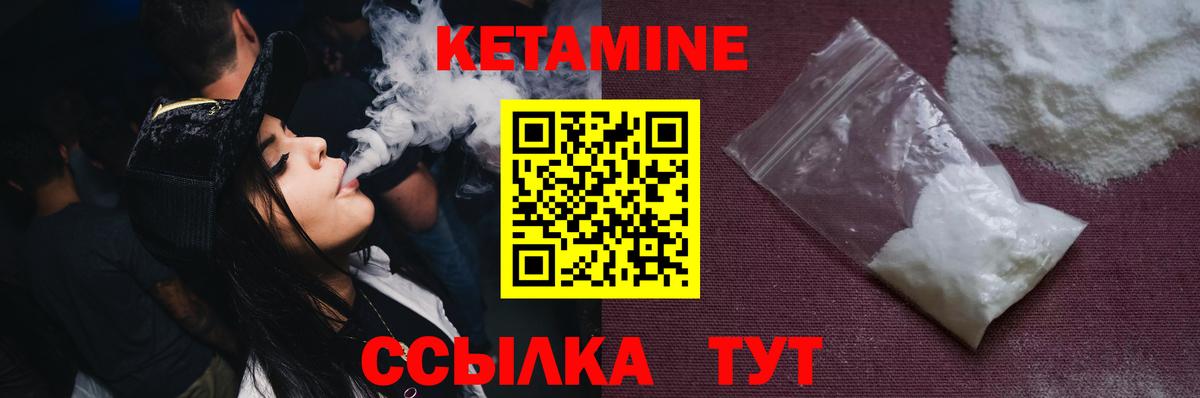 Изобильный  Кетамин ketamine  Вход с VPN  КЕТАМИН ketamine 