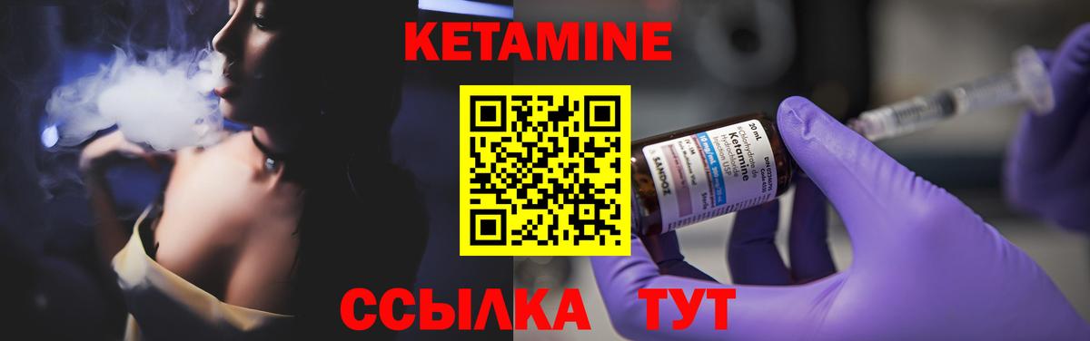 Кетамин ketamine Изобильный