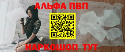 Альфа ПВП Краснокаменск
