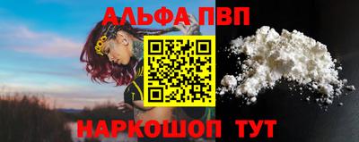 Альфа ПВП Краснокаменск