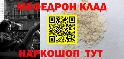 прущий лед Краснодар