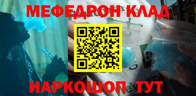 прущий лед Краснодар