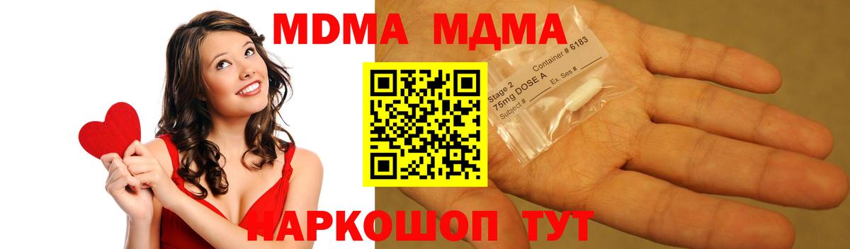 MDMA Molly  Вход с VPN  MDMA молли  Изобильный 