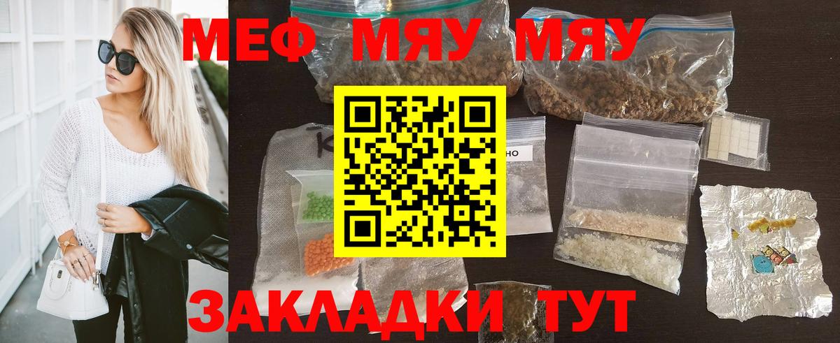 Мефедрон мука Изобильный