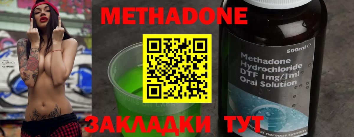 Метадон VHQ  ОМГ ОМГ ссылки  Метадон белоснежный  Изобильный  Вход с VPN 
