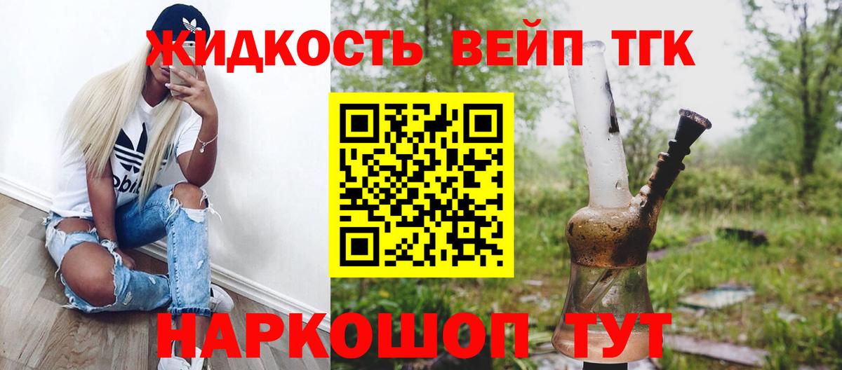 Изобильный  Дистиллят ТГК гашишное масло  наркота  Вход с VPN  ТГК вейп 